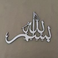 Basmala Islamo Arabų Kaligrafija Metalinis Raktų Kabliukas, Musulmoniškas Sieninis Raktų Laikiklis įvairiaspalvis