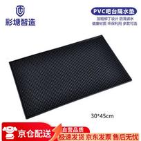 Square Rubber Non-Slip Bar Mat juoda