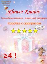 Set of decorative cosmetics Flower Knows Blind boxes (Minimum 4 products) white