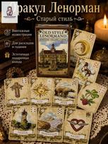 Senoviniai Lenormand kortų stalelio kortelės suaugusiems One Size ruda