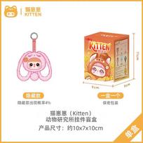 Latest Samuel Kitten Critter Lab Blind Box Series Multi Style Doll Backpack Pendant Fashionable Playthings Ornament Surprise Gifts Mystery Bo beige