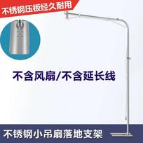 Bedside Mini Fan Stand, Floor-Standing, Silent, with Support Rod and Fixed Bracket for Hanging Above the Bed 50CM blue