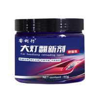 Headlight Restoration Kit, Car Headlamp Polish Cleaner, Remove Yellow Foggy Oxidation, Anti-UV Coating, DIY Lens Repair Refurbish Fluid 80G black