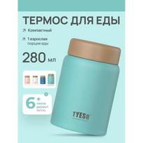 Thermos for food with a wide neck, volume 0.28 l. white
