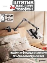 Tripod stand bracket for tablet or phone, with clamp from 10 to 32cm (from 4' to 12.9' inches) juoda