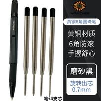 WANCHER Ballpoint Pen Original Hexagon Brass Metal Rotary Black 0.5mm Refill Replaceable W1558 Office School Stationery (black,Pen 4 cores) juoda