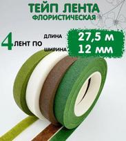 Gėlių juosta 27 metrai Gėlių stiebų juosta DIY gamybos juosta 4 vnt. One Size žalia