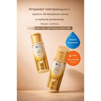 Hada Labo Gokujyun Premium The New Gold Standard Set  7-Type Hyaluronic Acid |Lotion 170ml + Milk 140ml Extreme Hydration Duo beige