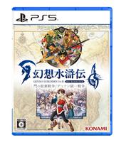 Suikoden I II HD Remaster The War of the Gate Emblem The War of Unification & (PS5 version) / Dunnan's