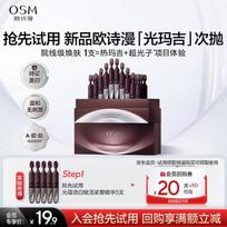 OSM Pearl Brightening & Revitalizing Serum