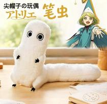 In Stock Witch Hat Atelier Coco Qifrey Brushbuddy Cotton Plush Doll Fanart Nunu Body Keychain Starfish Plushie Gift For Lovers beige