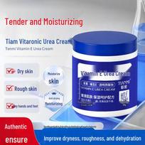 Sweet Vitamin E Urea Cream: Hydrates, Moisturizes, Softens, and Smooths Dry Skin - Essential for Autumn and Winter. white