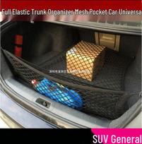 Automobilio bagažinės tinklelis organizatorius: Fiksuotas bagažo tinklelio laikiklis, plokščias ir vertikalus barjerinis tinklelis. Flat Mesh