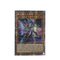 1pcs/set Yu-gi-oh Galaxy-Eyes Photon Dragon Diy Self Control Collect Signature Trading Flash Card Anime Cartoon Gift Kid Friendly Entertaining Fun gray