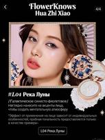 Highlighter Flower Knows Little Angel Highlight-04 sidabras/dramblio kaulas