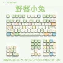 112 Key MOA Keycap Set PBT Picnic Bunny Keycap Set Suitable for 60/64/84/98/108 Gaming Mechanical Keyboard MX Switch MOA Keycaps beige