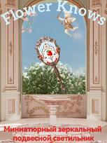 Limited edition vintage hand mirror Flower Knows Strawberry Rococo raudona