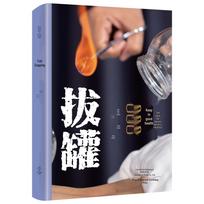 Illustrated TCM Health Preservation: Preventive Methods with Cupping, Gua Sha, Moxibustion, Navel Therapy & Acupoint Techniques gray