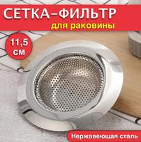Virtuvės kriauklės filtras, nerūdijančio plieno kriauklė, maisto surinkėjas daugumai kriauklių, virtuvės kriauklės krepšelio filtras One Size gray