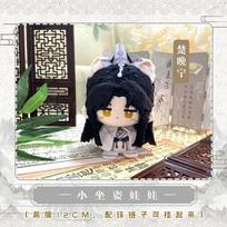 Stuffed 12Cm Anime The Husky And His White Cat Chu Wanning Moran Plush Doll Body Dress Up Cotton Toys For Birthday Gift 12cm black