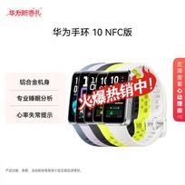 Huawei Band 10 NFC Smart Fitness Tracker (CN version) black