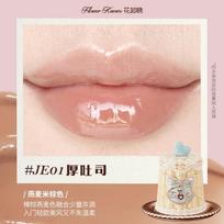 Flower Knows SWEETIE BEAR Lip Gloss Coating Lip Jelly SOFT Lipgloss,Hydrating Gloss,Moisturizing Tint Glow Finish Lipstick beige