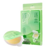 Zhuben Plant Extract Cleansing Balm Travel Pack green