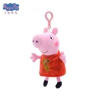 Genuine Peppa Pig Plush High-Quality Toy ideal for Kids Small Charm Doll Keychain Bag Charm Children's Birthday Gift Idea 19cm pink