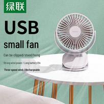 UGREEN Portable USB Rechargeable 3-in-1 Clip-on Fan white