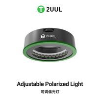 2UUL MS97 Adjustable Polarized MicroScope LED Lamp for Mobile Phone Eliminate Reflections Dust-proof Anti-smoke Ring Light