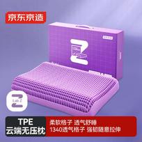 Jingdong Zao TPE Cloud Pressure-Free Pillow purple