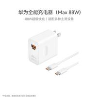 Huawei 88W SuperCharge Power Adapter Set
