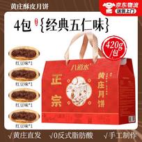 Zhao Ran Sugar-Free Salted Egg Yolk and Five Nuts Mooncake Gift Box red