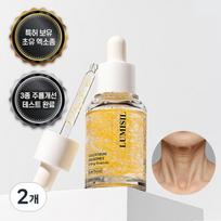 Lumisil Lifting Colostrum Exosome Ampoule, 30ml, 2 pcs beige