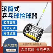 Zhenchangsheng Portable Extendable Ping Pong Ball Collector