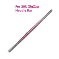 Needle Bar #GZ223-8 For ZigZag Machine PFAFF 114,Singer 20U,Zoje ZJ20U53,Consew CN2053R-1,Feiyue Yamata FY20U gray