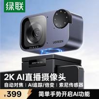 UGREEN 2K AI Webcam with Auto-Tracking and Mic CM929