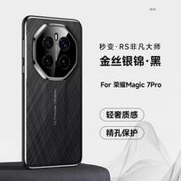 Applicable to Honor magic7pro mobile phone case electroplating Honor all-inclusive 7 seconds to extraordinary master por business leather case honor magic 7pro black