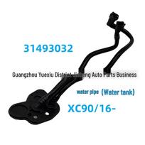 Water Pipes for Volvo XC90 (2016+ Models) YI FEI