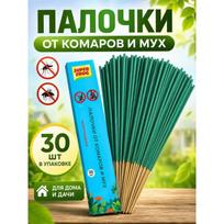 Uodų atbaidymo smilkalai 30 vnt. pakuotė Natūrali formulė Netoksiškas vabzdžių kontrolės priemonė vonios kambariui, restoranui, namų naudojimui 30pcs/set žalia