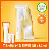 celimax Tranexamic Acid Spot Cream 35ml +14ml white