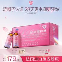 BYHEALTH Yep Rose Collagen Peptide