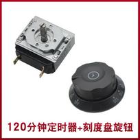 D-Type Shaft 120 Minutes Timer Switch With Plastic Knob For Pizza Oven Disinfection Cabinet Accessories gray