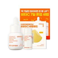 Innisfree Vitamin C Green Tea Enzyme Brightening Serum Set (30mL + 15mL) + Brightening Pads 2pcs orange