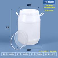 DM 25L Food Grade Fermentation & Enzyme Barrel white
