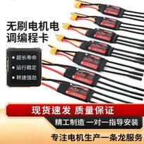 FFlier 100A ESC V2 for Fixed-Wing Drones