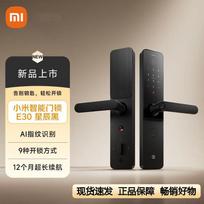 Xiaomi Smart Door Lock E30 gray