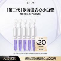 OSM Soothing Whitening Single-Dose Serum