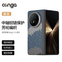 Honor Magic V5 Kevlaro Aramido Pluošto Apsauginis Dėklas Centrinei Ašiai Pilnas Dengimas Itin Plonas Atsparus Kritimui Vėsinantis Galaxy Magnetinis Metalinis Žiedas Vyrių Rinkinys