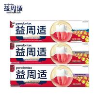 Parodontax Gum Repair Toothpaste 3-Pack red